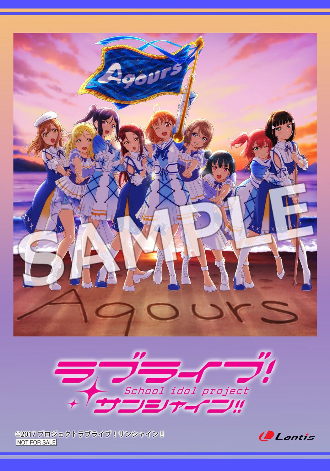 ラブライブ！サンシャイン!! Aqours CHRONICLE (2021～2024)の
