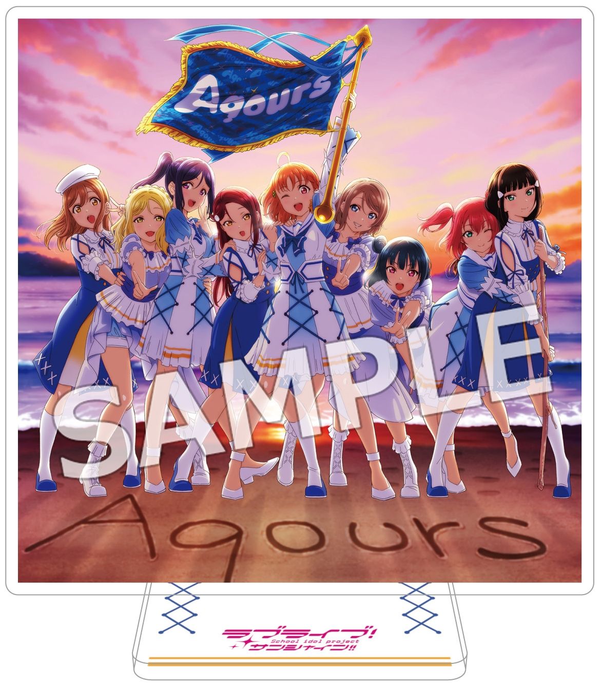 ラブライブ！サンシャイン！！　限定CD全巻購入　前売り特典 ラブライブ！サンシャイン!! Aqours CHRONICLE (2021～2024)の