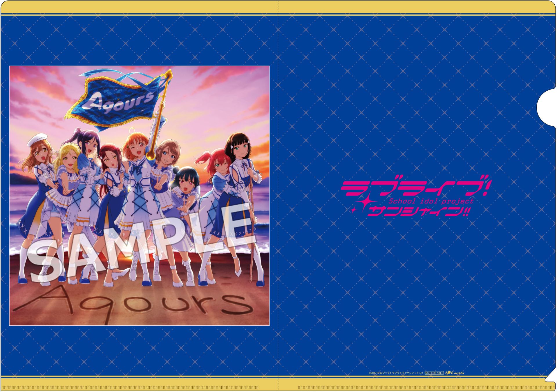 ラブライブ！サンシャイン！！　限定CD全巻購入　前売り特典 ラブライブ！サンシャイン!! Aqours CHRONICLE (2021～2024)の