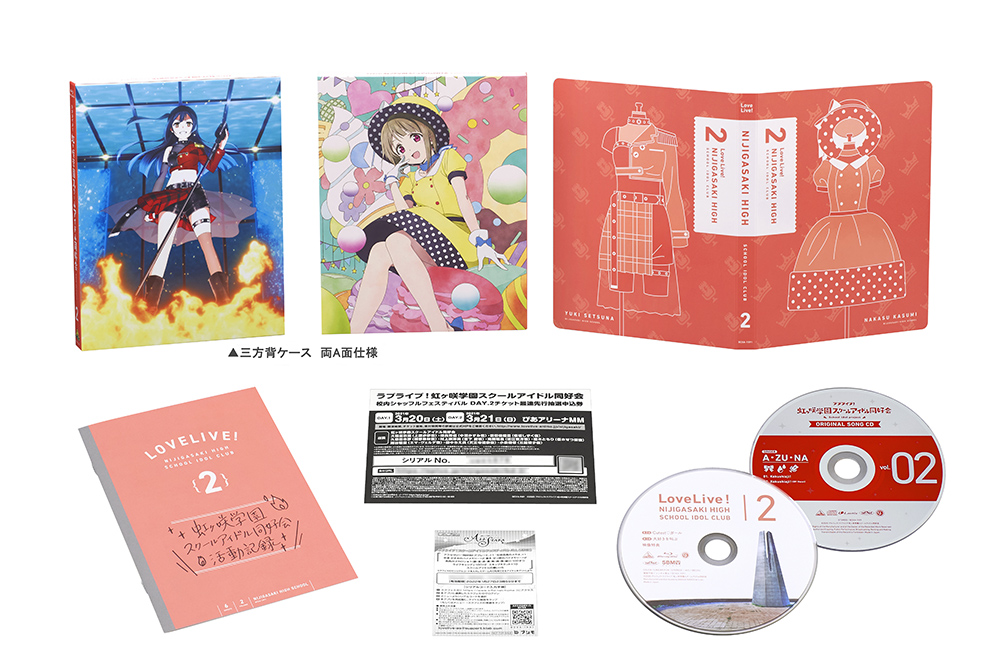 TVアニメ1期Blu-rayシリーズ | Blu-ray情報 | ラブライブ!虹ヶ咲学園