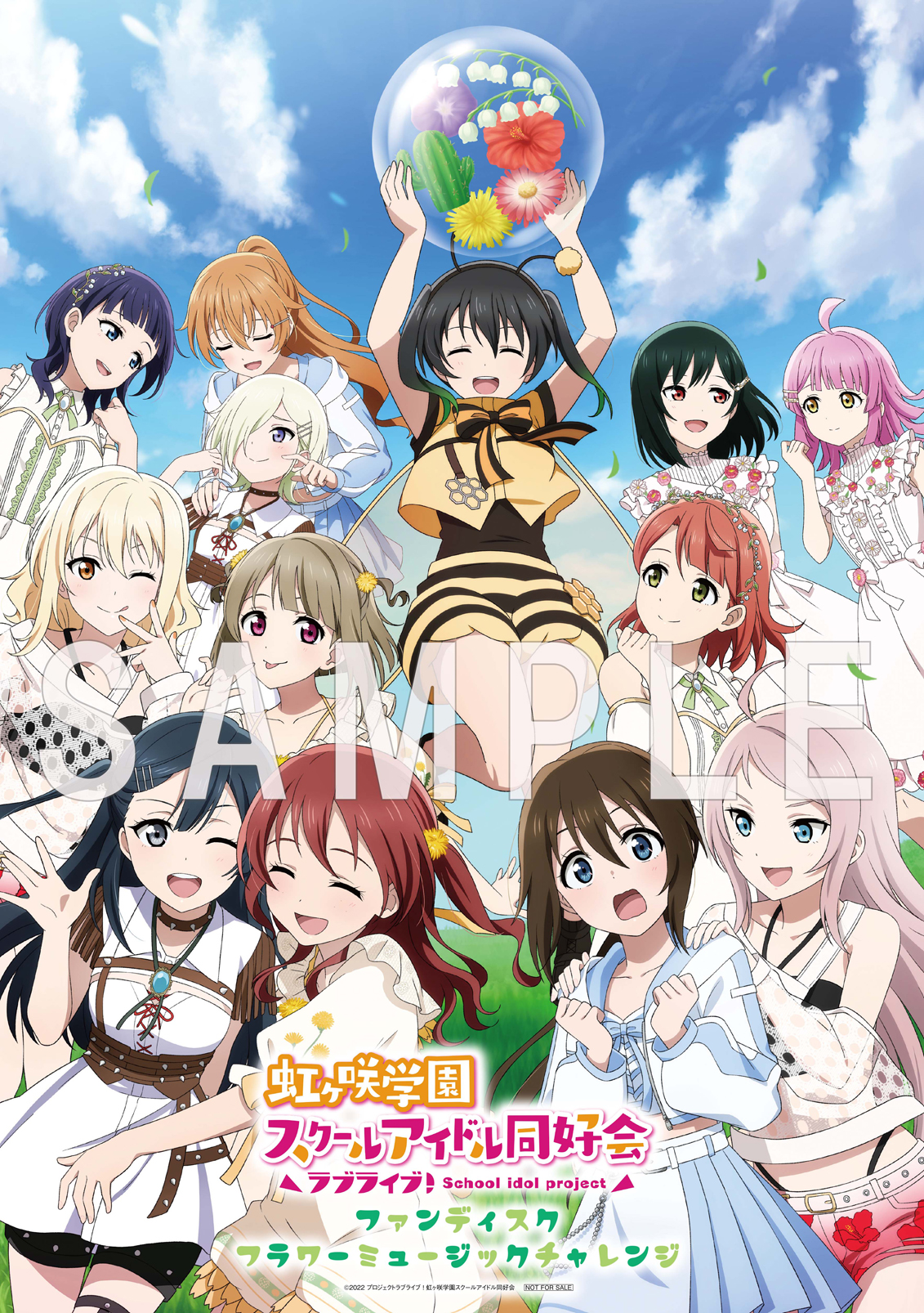 ラブライブ！虹ヶ咲学園スクールアイドル同好会ファンディスク