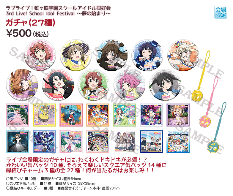 ラブライブ 虹ヶ咲学園スクールアイドル同好会 3rd Live 缶バッジ Teiban Dai E Atai バッジ Cpmalaysia Com