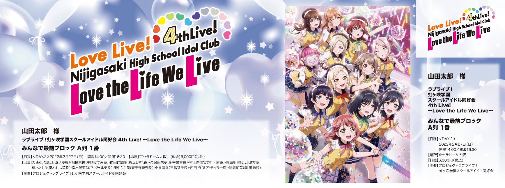 4th Live! ～Love the Life We Live～[有料生配信] | ライブ | ラブ 