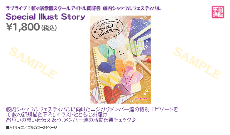 上品なスタイル ラブライブ 虹ヶ咲学園スクールアイドル同好会 校内シャッフルフェスティバル B アニメ Alrc Asia 上品なスタイル ラブライブ 虹ヶ咲学園スクールアイドル同好会 校内シャッフルフェスティバル B アニメ Alrc Asia