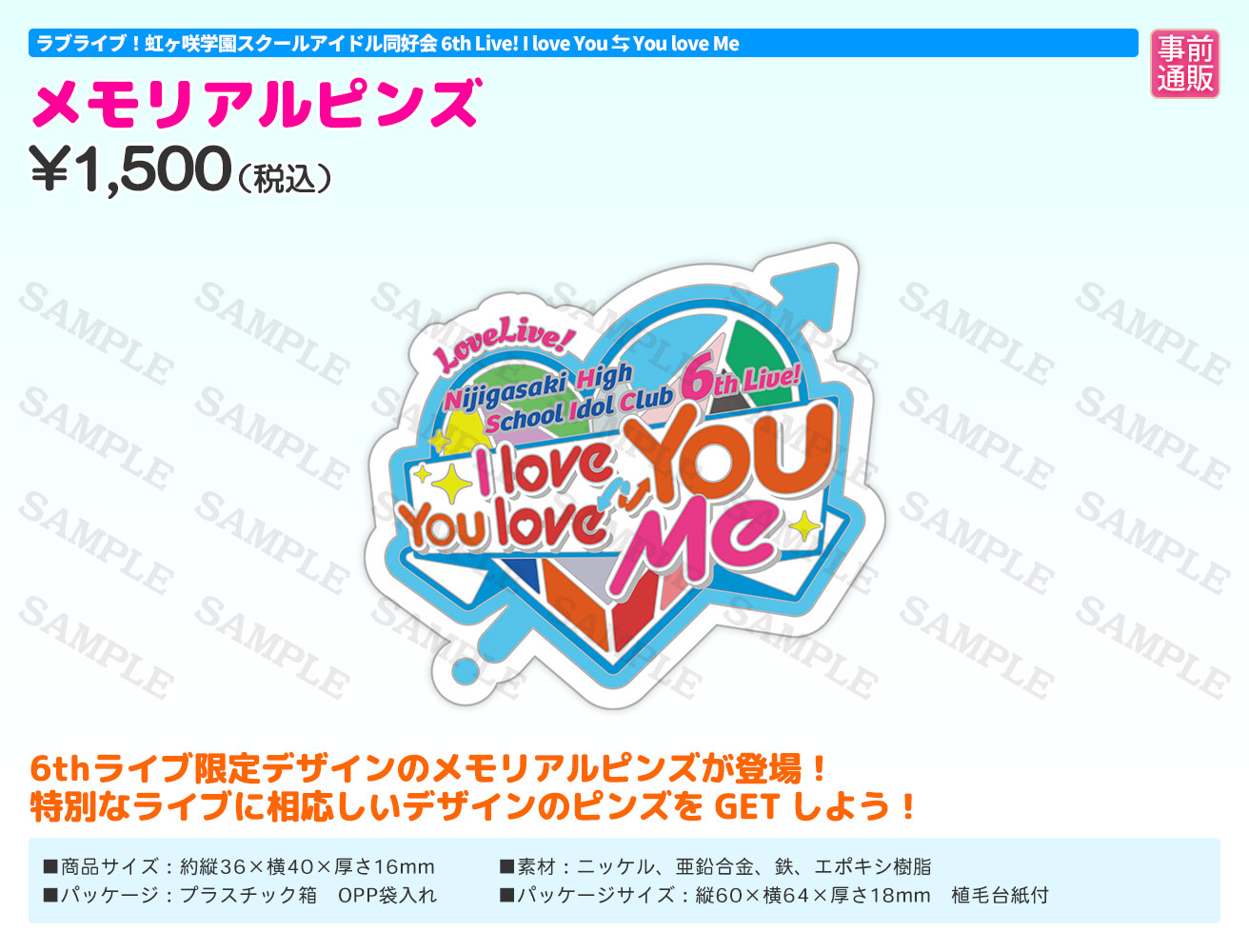 虹ヶ咲学園スクールアイドル同好会　6ｔｈライブ　チケット二次先行抽選申込券