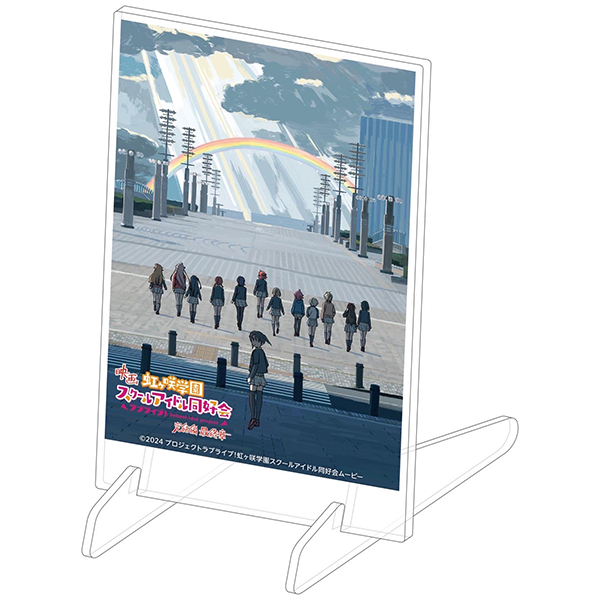 映画『ラブライブ！虹ヶ咲学園スクールアイドル同好会 完結編 最終章』ムビチケ前売券（ムビチケカード）特典：アニメイト・ゲーマーズ限定ミニアクリルプレート