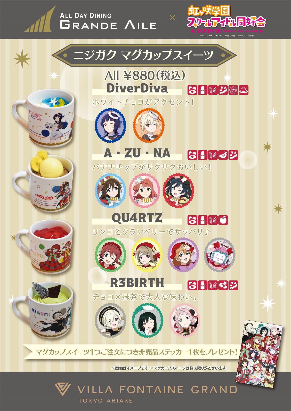 豪華 ラブライブ R3BIRTH コースターセット ryouen.jp