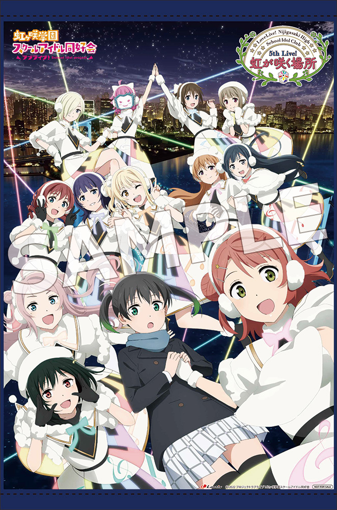 ニュース | ラブライブ！虹ヶ咲学園スクールアイドル同好会