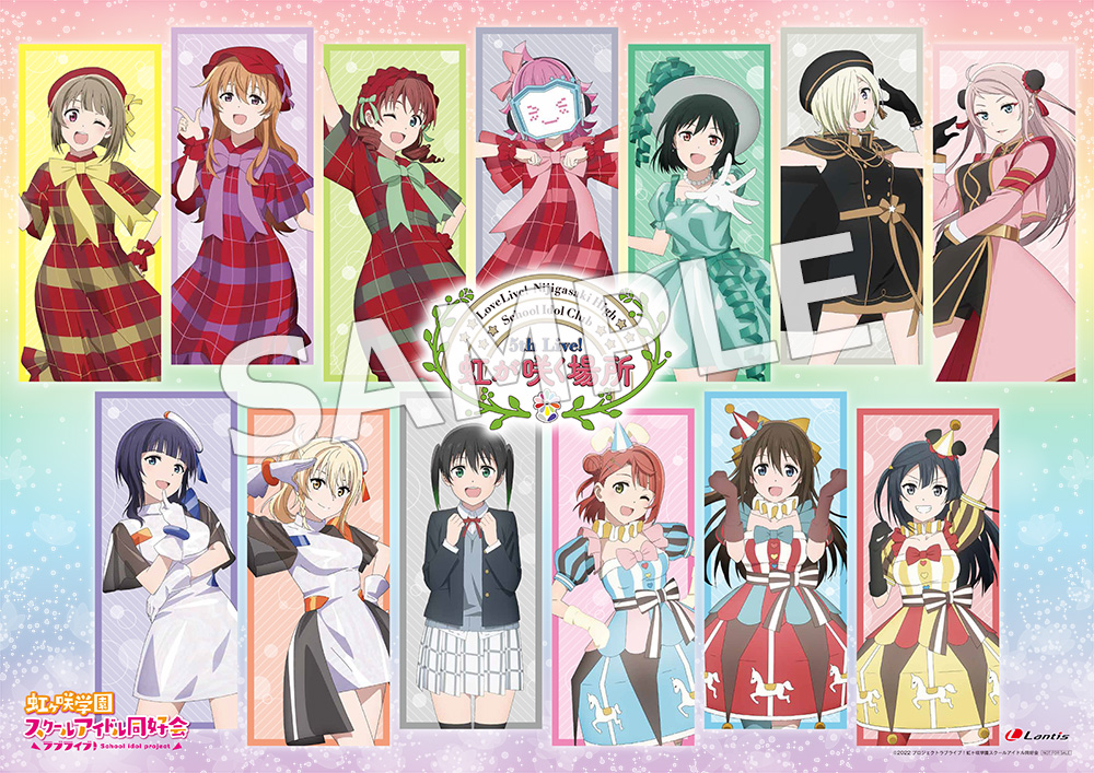 ニュース | ラブライブ！虹ヶ咲学園スクールアイドル同好会