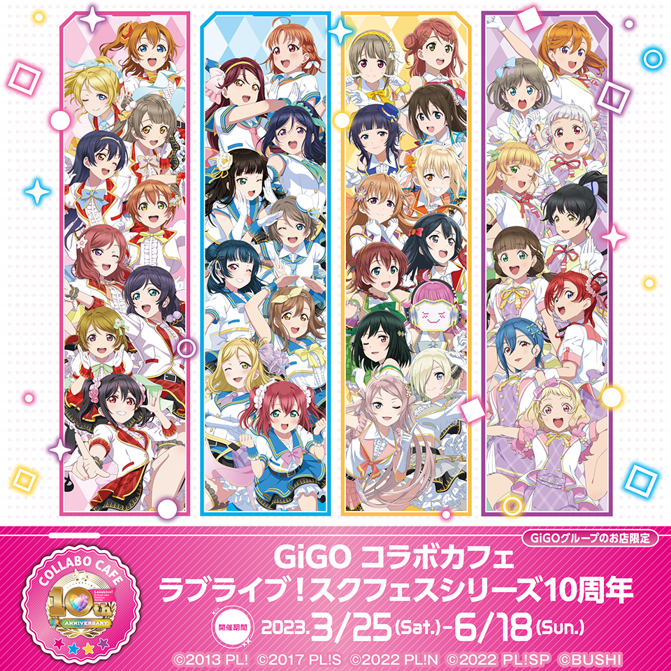 ニュース | ラブライブ！虹ヶ咲学園スクールアイドル同好会