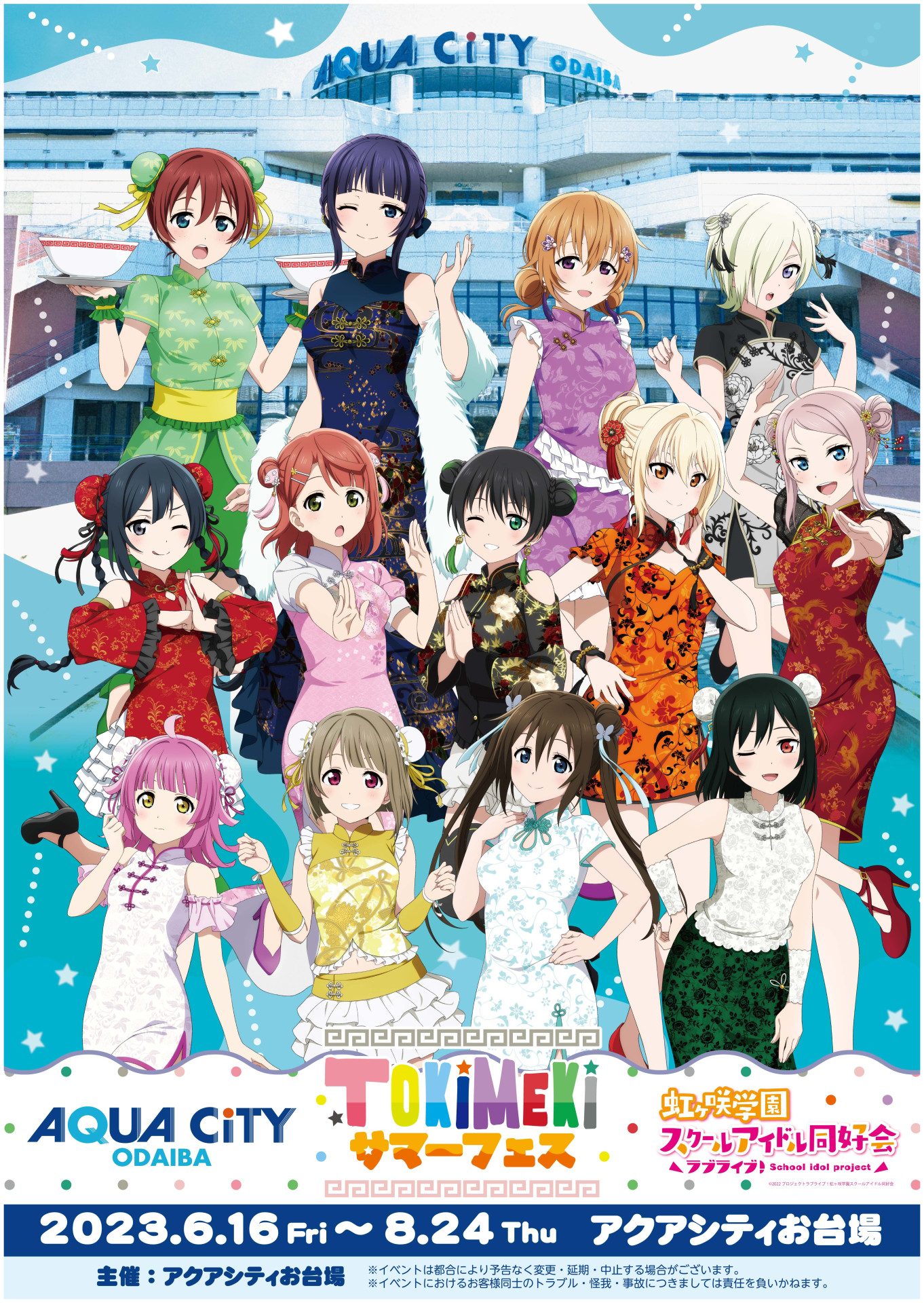 ニュース | ラブライブ！虹ヶ咲学園スクールアイドル同好会