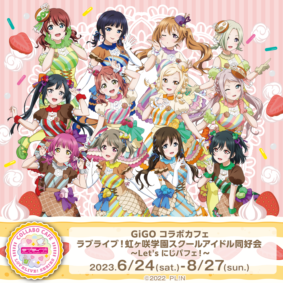 ニュース | ラブライブ！虹ヶ咲学園スクールアイドル同好会