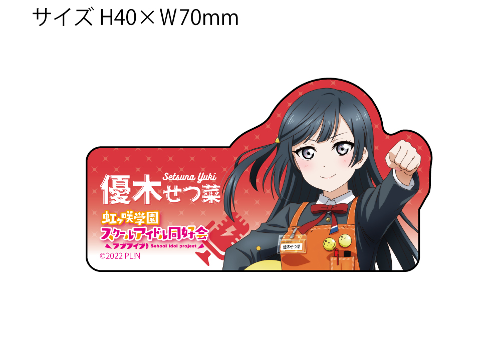 ニュース | ラブライブ！虹ヶ咲学園スクールアイドル同好会