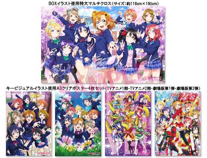 ラブライブ！Official Web Site | Blu-ray情報