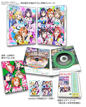 ラブライブ! Blu-rayセット μ's