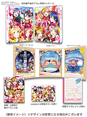 ラブライブ Official Web Site Blu Ray情報