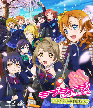 ラブライブ! Blu-rayセット μ's