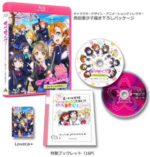 ラブライブ！Official Web Site | Blu-ray情報