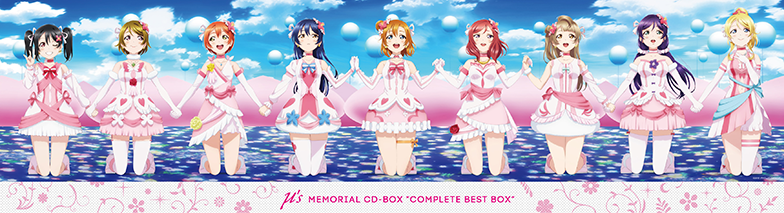 μ's Memorial CD-BOX 「Complete BEST BOX」