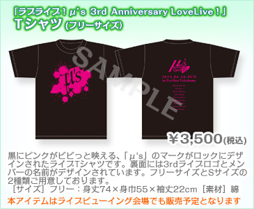 ラブライブ!Official Web Site