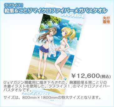ラブライブ！Official Web Site | μ's →NEXT LoveLive！2014