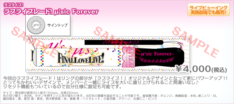 ラブライブ！Official Web Site | ラブライブ！μ's Final LoveLive!〜μ 
