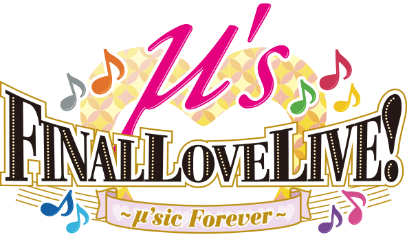 ラブライブ！Official Web Site | ラブライブ！μ's Final LoveLive!〜μ'sic Forever♪♪♪♪♪♪♪♪♪〜