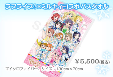 ラブライブ！Official Web Site | μ'ｓ New Year LoveLive! 2013 会場