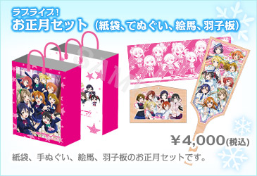 ラブライブ！Official Web Site | μ'ｓ New Year LoveLive! 2013 会場