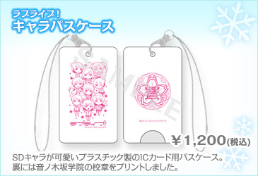 ラブライブ！Official Web Site | μ'ｓ New Year LoveLive! 2013 会場