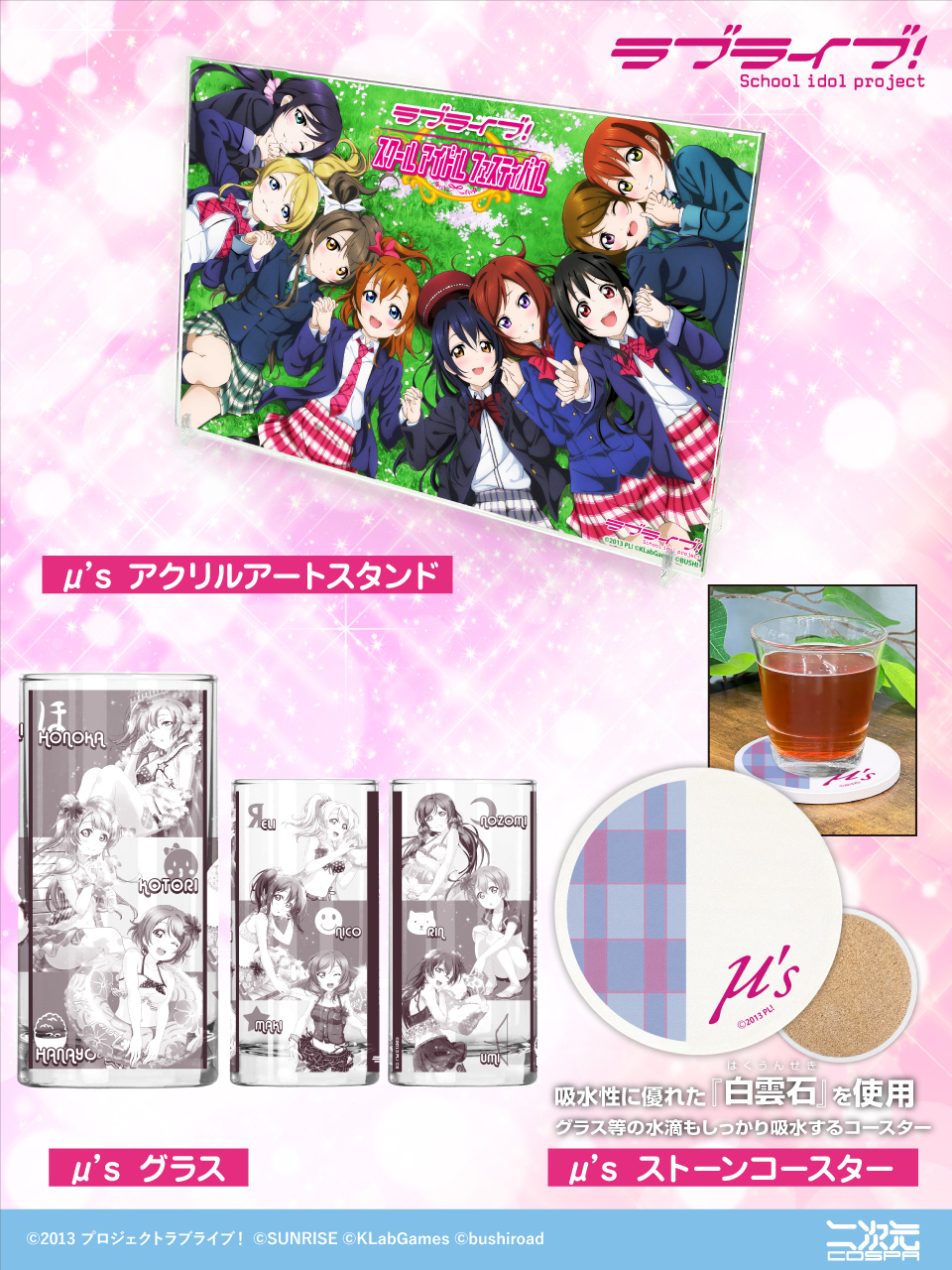 ラブライブ！Official Web Site|『ラブライブ！』Printemps