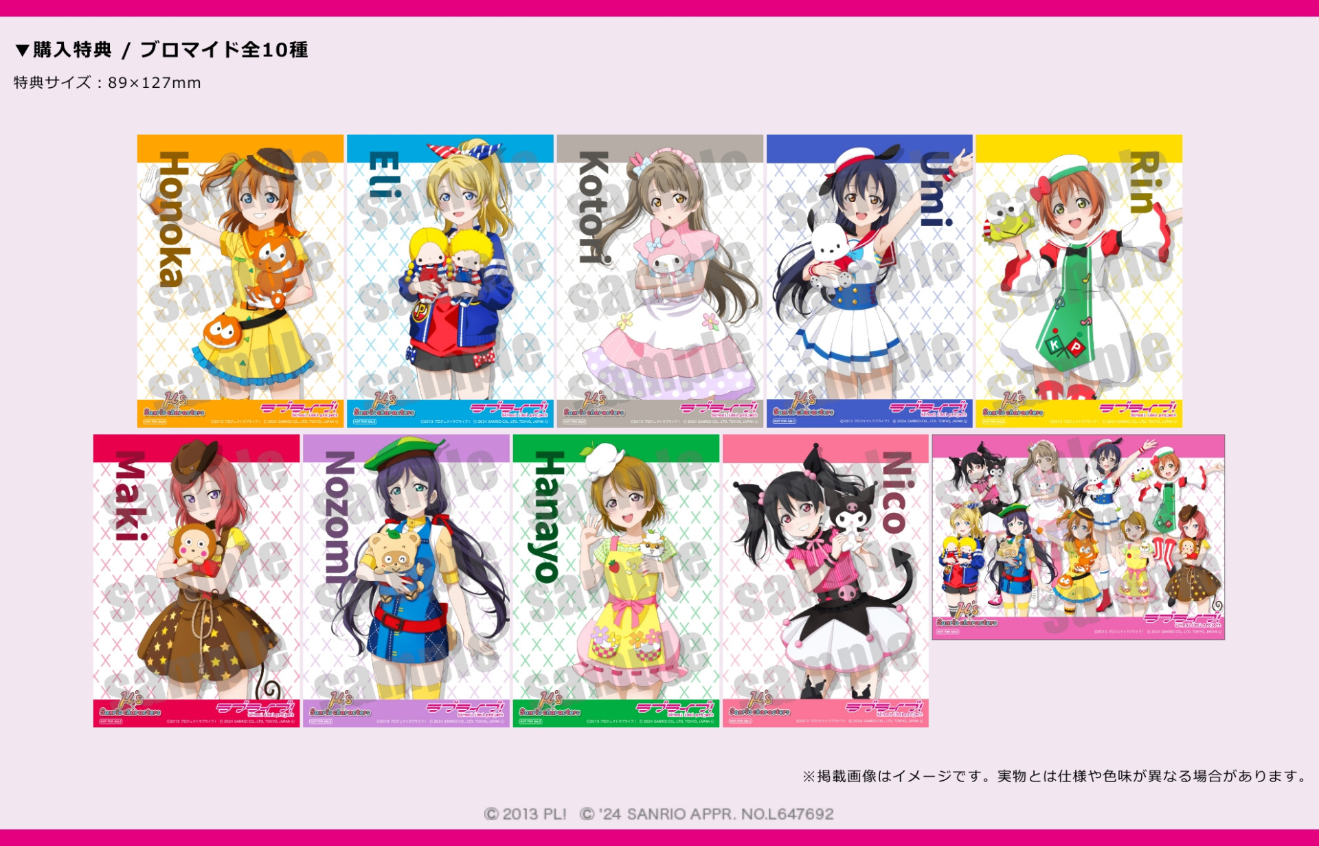 ラブライブ！シリーズ 9th Anniversaryメモリアルグッズ千歌と