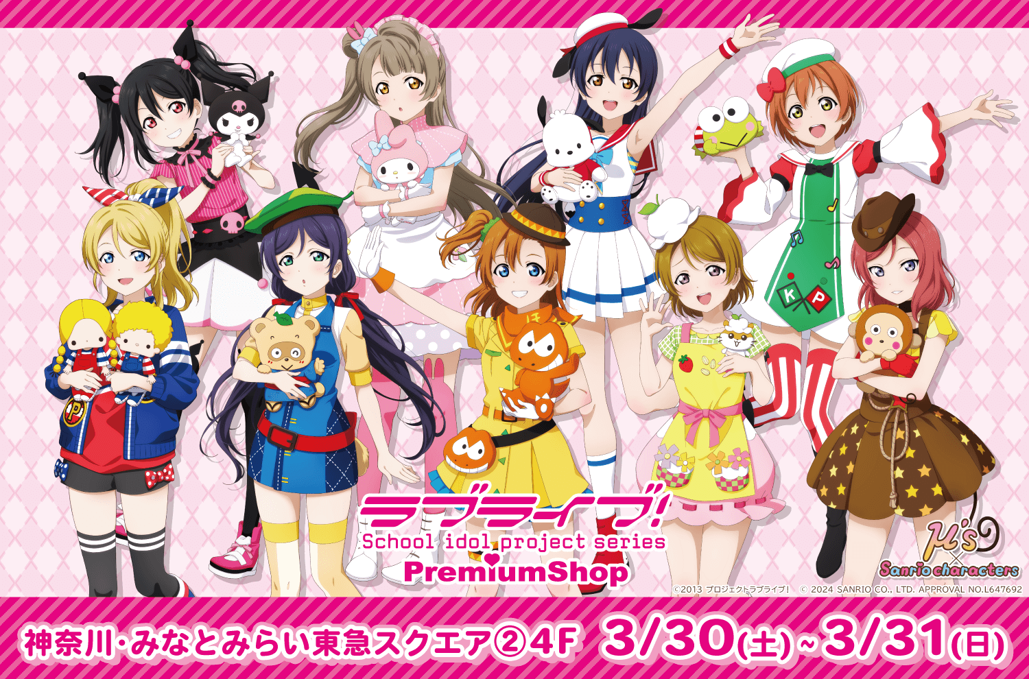 ラブライブ！Official Web Site | ニュース