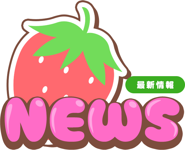 最新情報 NEWS