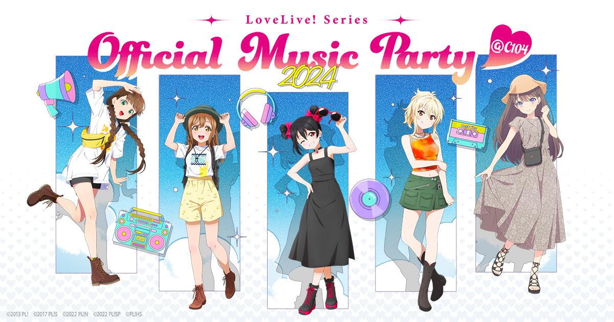 ラブライブ！シリーズとLink！Like！ラブライブ！がコミックマーケット104に出展！ | ラブライブ！シリーズ+Link！Like！ラブライブ！  コミックマーケット104出展情報特設サイト