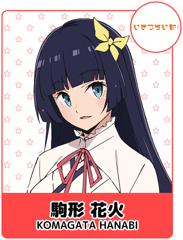 駒形 花火
