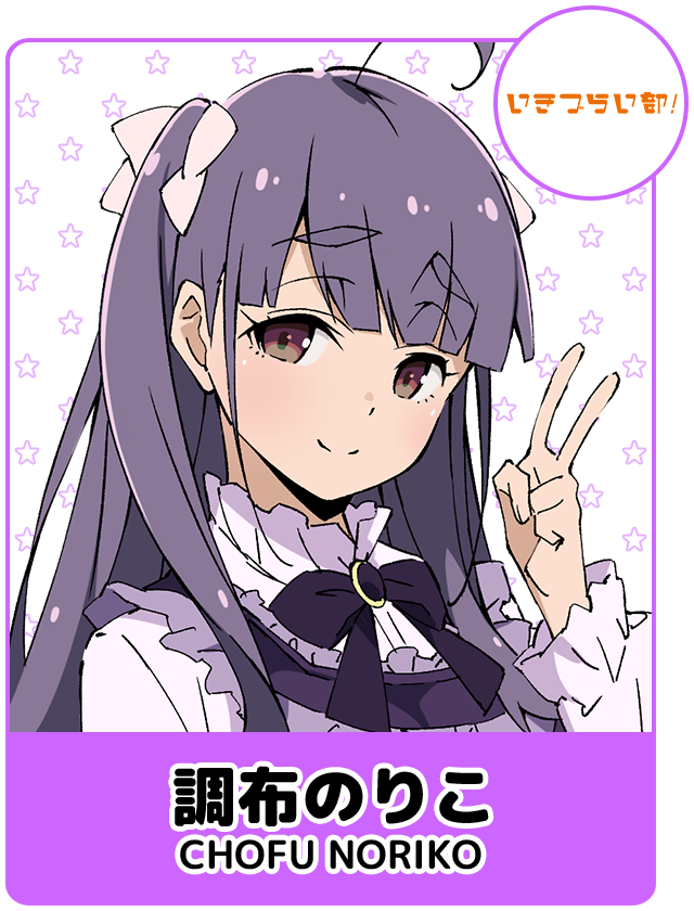 調布のりこ