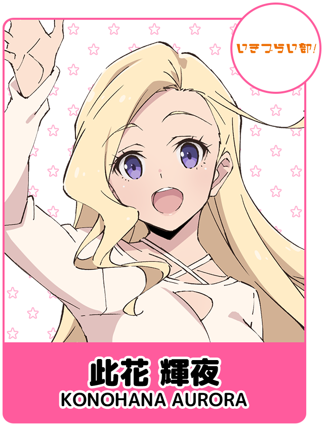 此花 輝夜