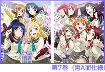 ラブライブ！サンシャイン!! Official Web Site | Blu-ray情報