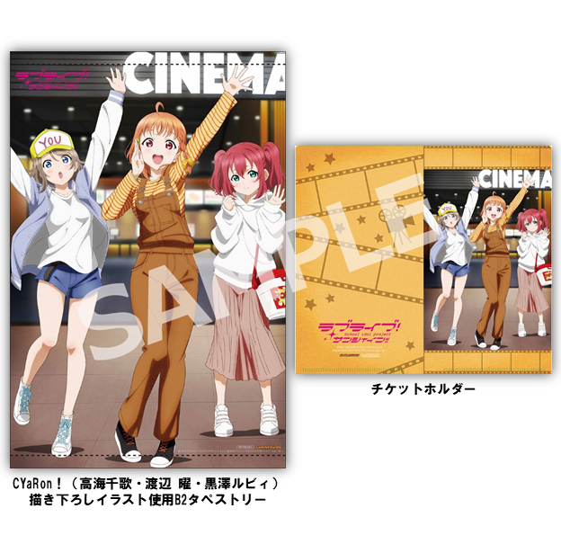 ラブライブ！サンシャイン!! Official Web Site | Blu-ray情報