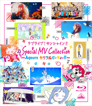 ラブライブ！サンシャイン!! Official Web Site | 音楽商品