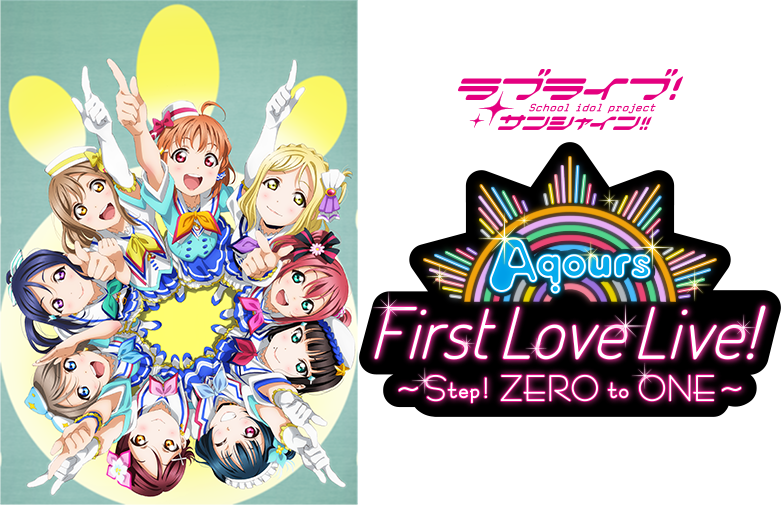 美品 本日限り！Aqours 1stLive Step Zero to One