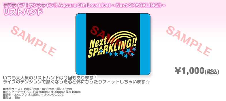 ラブライブ サンシャイン Official Web Site Aqours 5th Live 特設サイト