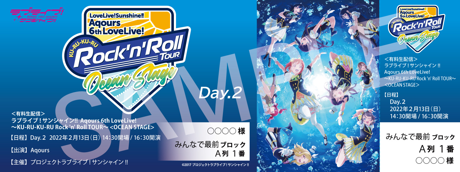 Aqours 6th LoveLive! ～KU-RU-KU-RU Rock 'n' Roll TOUR～オリジナルデザインメモリアルチケット(Day.2)