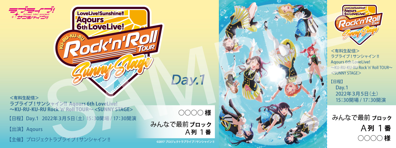 ラブライブ！サンシャイン!! Official Web Site | Aqours 6th LoveLive