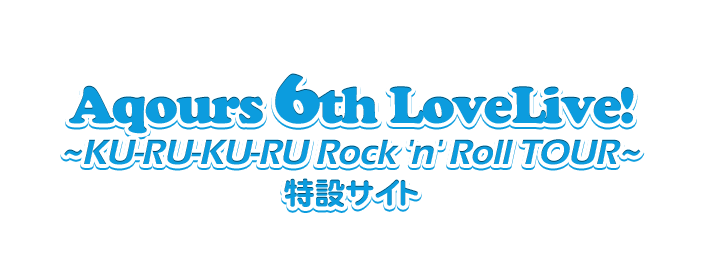 Love Live! Sunshine!! Uranohoshi Girls High School Store Layered Graph®  Aqours 6th Love Live! ～KU-RU-KU-RU Rock 'n' Roll TOUR～ ＜WINDY STAGE＞:  Bandai Namco Filmworks 23% OFF - Tokyo Otaku Mode (TOM)