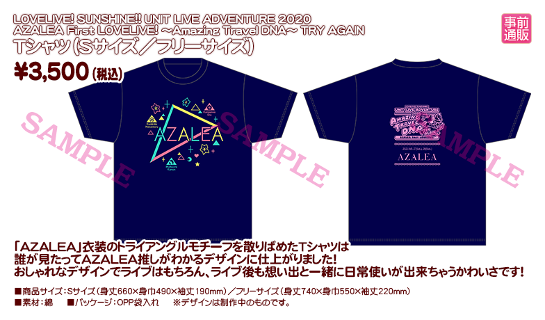 ファンミ ラブライブ！サンシャイン!! Aqours Tシャツ AZALEA