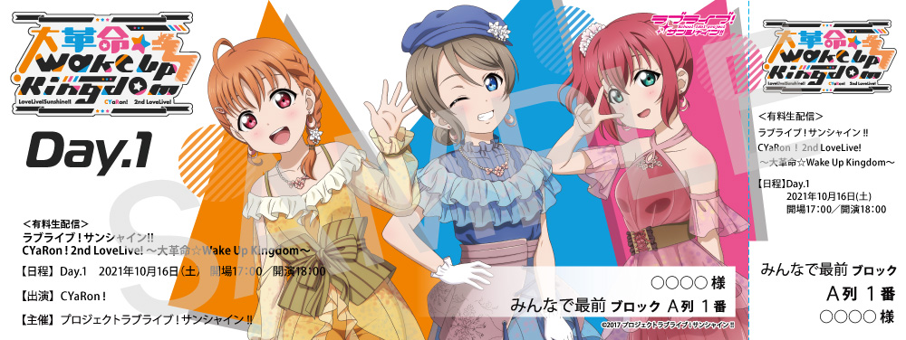 ラブライブ！サンシャイン!! Official Web Site | ラブライブ