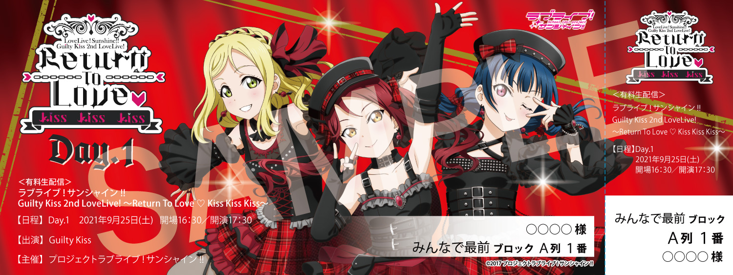 ラブライブ!サンシャイン!! Guilty Kiss 2nd LoveLive…