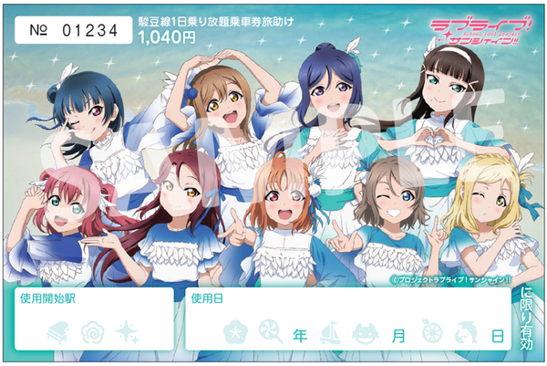 ラブライブ！サンシャイン!! Official Web Site | NEWS